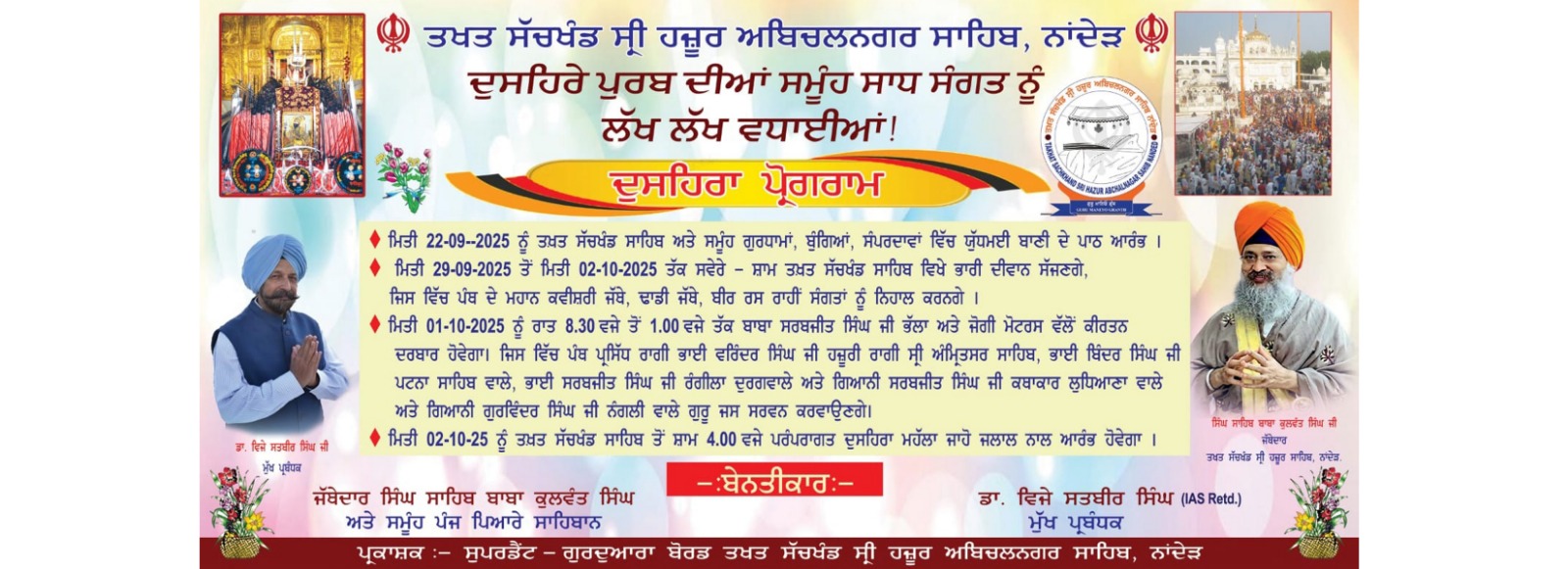 Dashera Program 